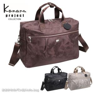 カナナプロジェクト コレクション  Kanana project collection DYL　アエリス  ボストンバッグ  17388｜axisbag