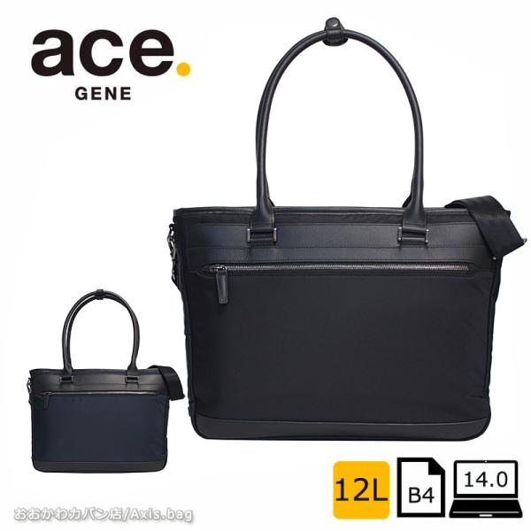 エースジーン ace.GENE 2WAY ビジネスバッグ  ビジネストート 14.0インチ対応 B4...