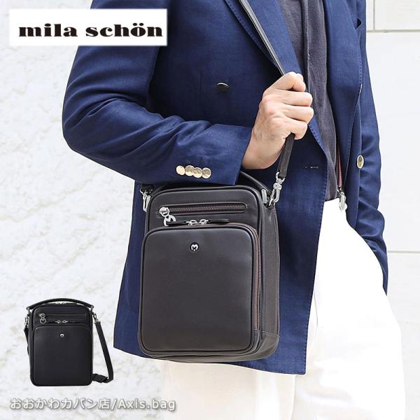ミラショーン mila schon 2WAYレザーショルダーバッグ 17cm 縦型 日本製  クレス...
