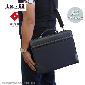 アイエスプラス is＋ 2WAY ダレスバッグ ビジネスバッグ A4対応 豊岡鞄コラボ 230-1011の商品画像