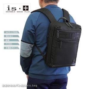 アイエスプラス is・＋ ビジネスリュック A4対応 beyond ビヨンド 230-2910｜axisbag