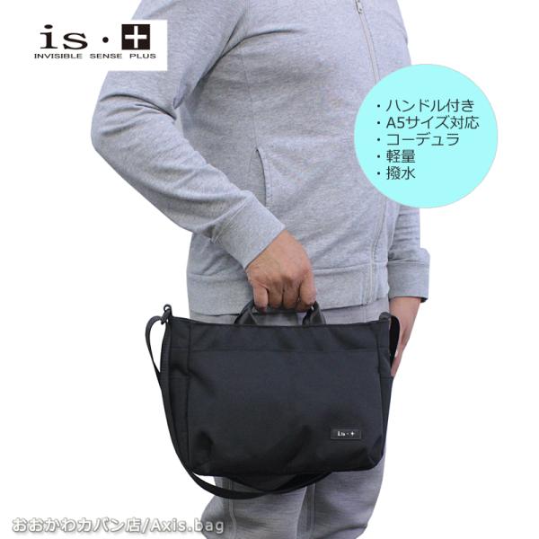 アイエスプラス is・＋ 2WAY 舟形ショルダーバッグ plain プレイン 230-2980 斜...