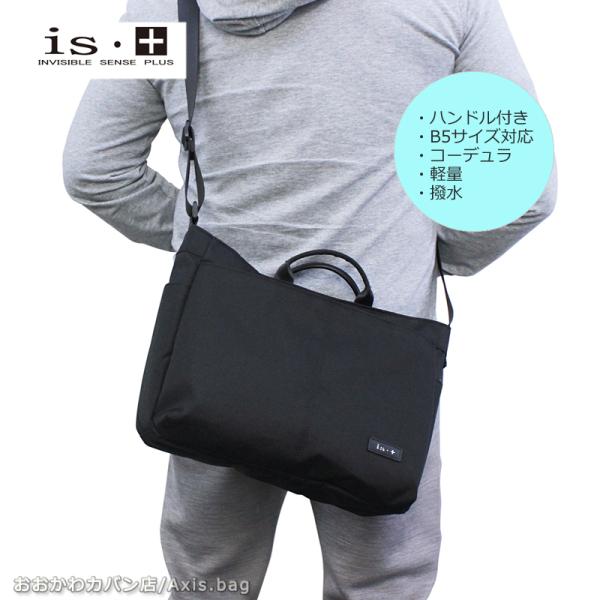 アイエスプラス is・＋ 2WAY 舟形ショルダーバッグ plain プレイン 230-2981 斜...