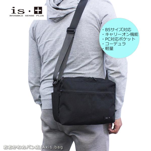 アイエスプラス is・＋ 横型 ショルダーバッグ plain プレイン 230-2982 斜め掛け ...