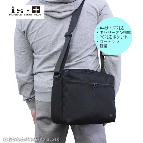 アイエスプラス is・＋ 横型 ショルダーバッグ plain プレイン 230-2983 斜め掛け ...