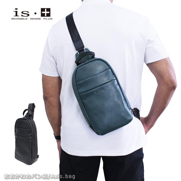 アイエスプラス is・＋ ボディバッグ ワンショルダーバッグ trigger III トリガー II...