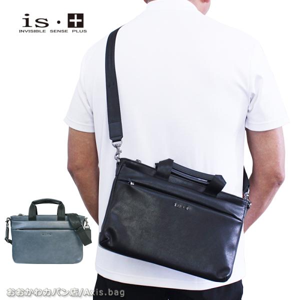 アイエスプラス is・＋ 2WAY 横型 ショルダーバッグ B5対応 trigger III トリガ...