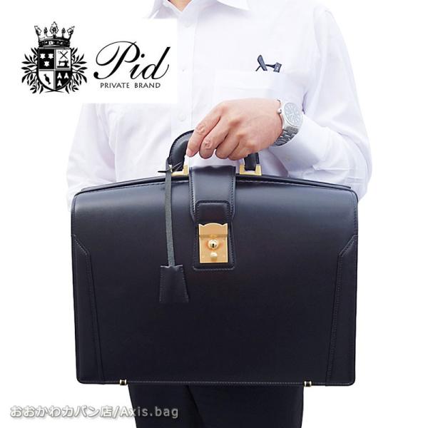 PID ピーアイディー 牛革 ダレスバッグ Faktar ファクトア 25962 正規取扱店