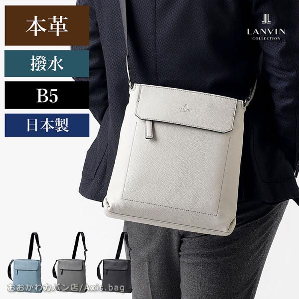ランバン コレクション LANVIN COLLECTION カンヌ レザーショルダーバッグ B5 日...