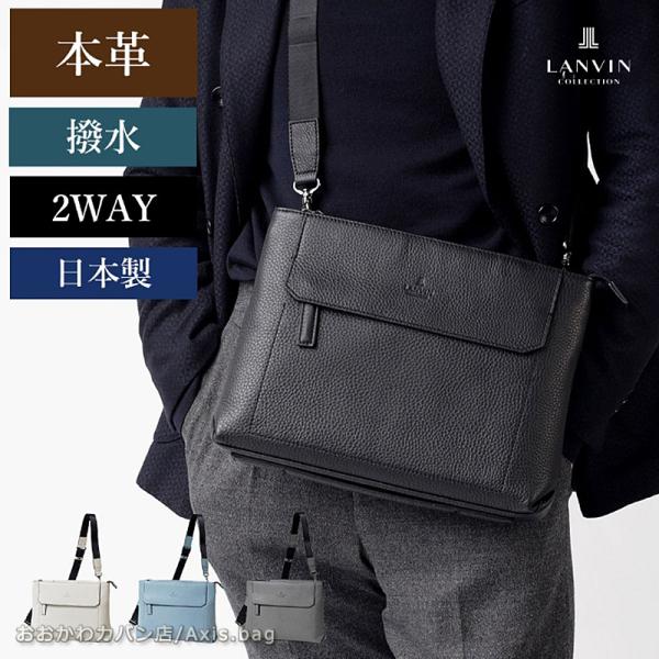 ランバン コレクション LANVIN COLLECTION カンヌ レザークラッチ兼ショルダーバッグ...