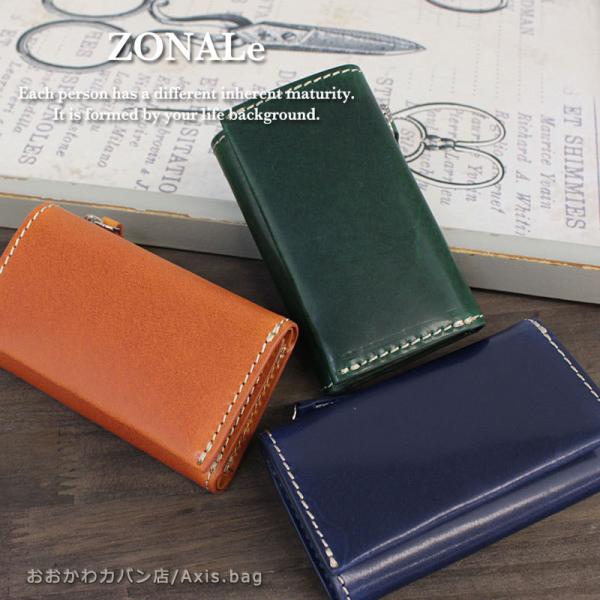 ゾナール ZONALe オールインワン 5連キーケース カステッロ CASTELLO 31251 正...