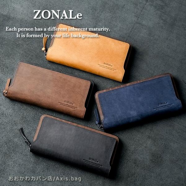 ゾナール ZONALe ラウンドファスナー長財布 STRATO ストラト 31355 札入れ 大容量...