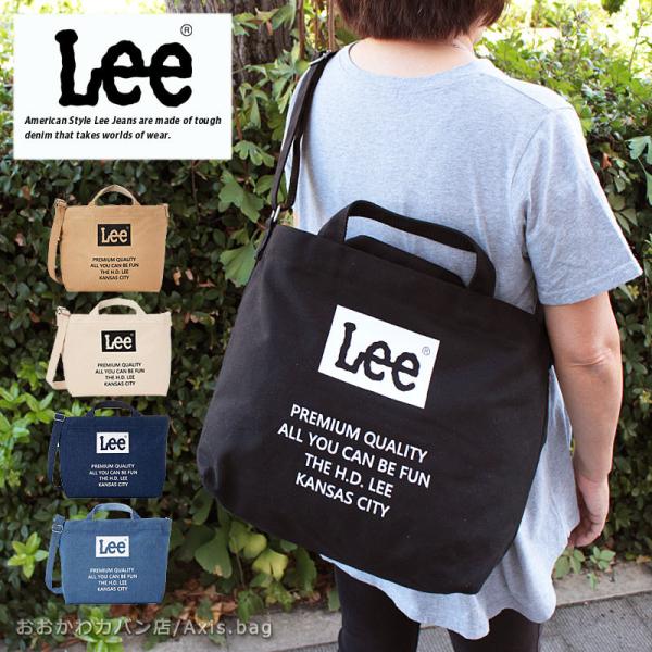 リー Lee 2WAY 横型 ショルダートート トートバッグ city シティ 320-801メール...