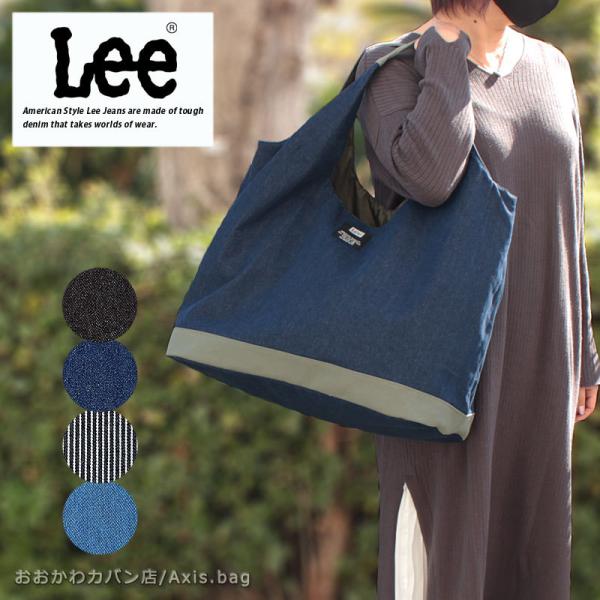 リー Lee トートバッグ メロウ mellow 320-855 正規取扱店