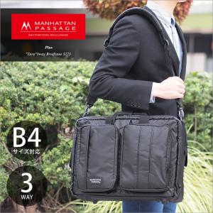 マンハッタンパッセージ MANHATTAN PASSAGE 3WAY ビジネスバッグ  バッグ メンズ  18L プラス 3275｜axisbag