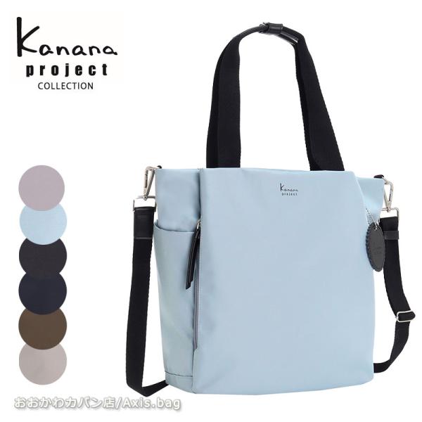 カナナプロジェクト コレクション  Kanana project collection DYL サリ...