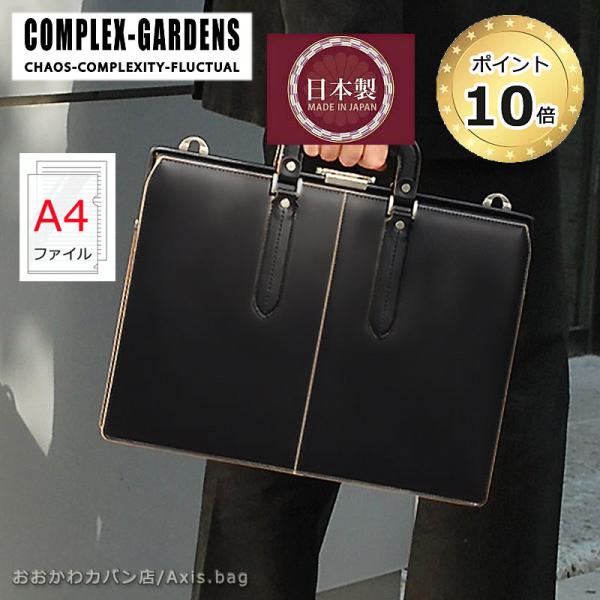 青木鞄 コンプレックスガーデンズ  2WAYダレスバッグ ビジネスバッグ  メンズ 本革 枯淡 コタ...