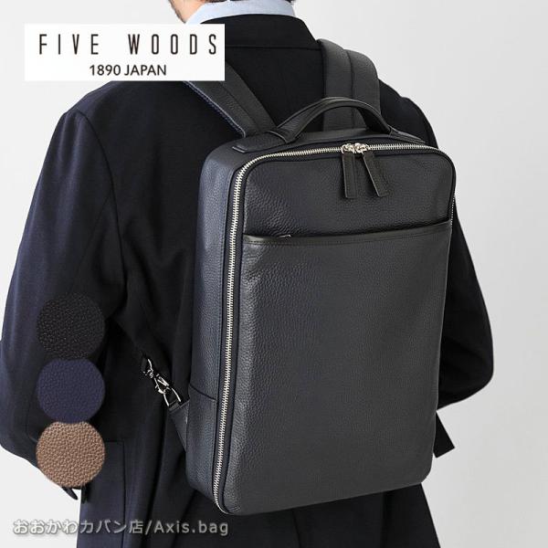ファイブウッズ FIVE WOODS ビジネス バックパック GRAIN グレイン 39094 正規...