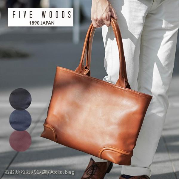 ファイブウッズ FIVE WOODS ビジネストート PLATEAU プラトウ 39186 正規取扱...