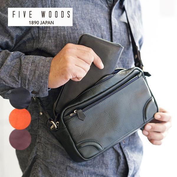 ファイブウッズ FIVE WOODS ポシェット ミニショルダー PLATEAU プラトウ 3919...