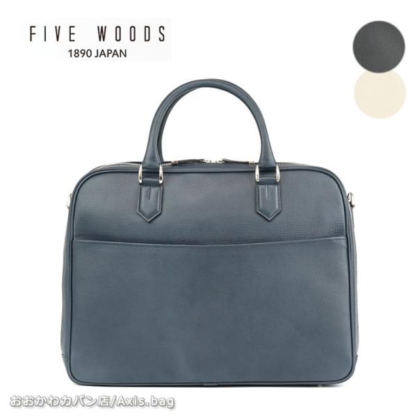 ファイブウッズ FIVE WOODS ブリーフケース RELIEF レリーフ 39272 正規取扱店