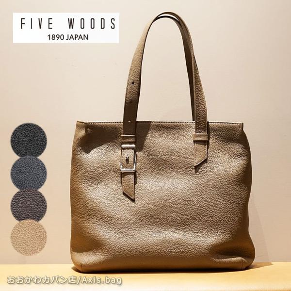 ファイブウッズ FIVE WOODS トートバッグ PEBBLE ペブル 39291 正規取扱店