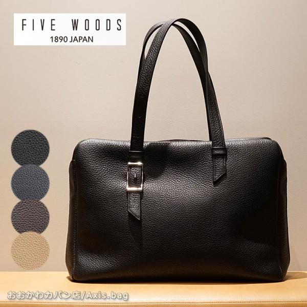 ファイブウッズ FIVE WOODS ブリーフボストンバッグ PEBBLE ペブル 39292 正規...