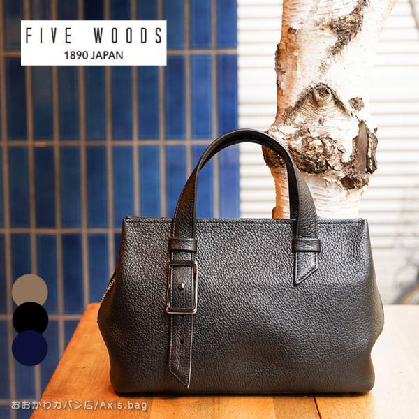 ファイブウッズ FIVE WOODS トートバッグ ミニボストン PEBBLE ペブル 39294 ...