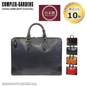 青木鞄 コンプレックスガーデンズ COMPLEX GARDENS 2WAYビジネスバッグ 本革 メンズ 止観 4582｜Axis.bag ヤフー店