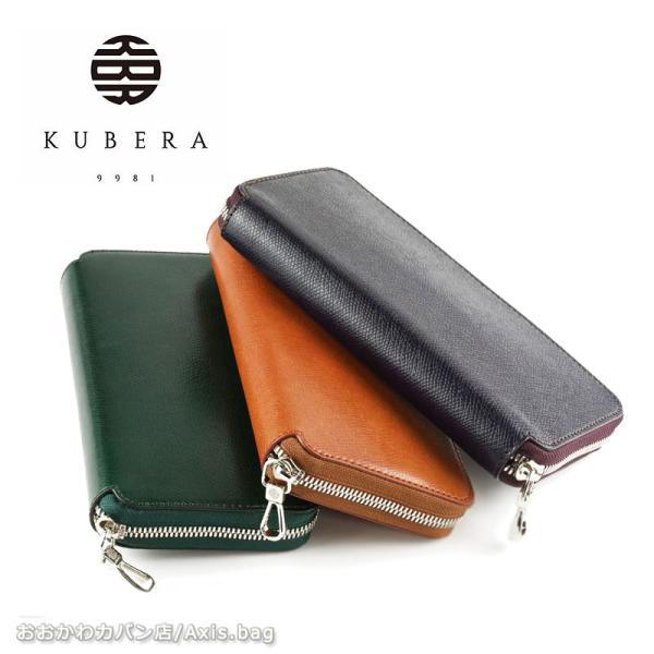 KUBERA 9981 クベラ 9981 コードバン ラウンドウォレット 長財布 Basic ベーシ...