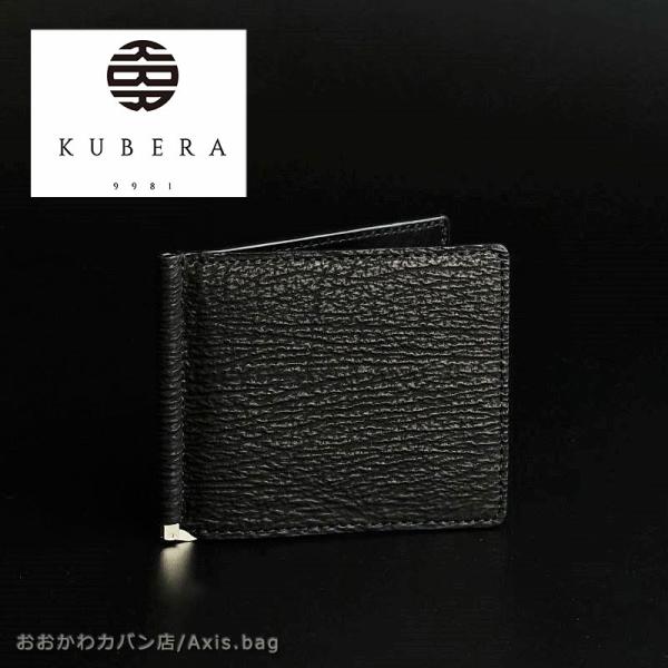KUBERA 9981 クベラ 9981 マネークリップ  SHARK シャーク 51306 正規取...