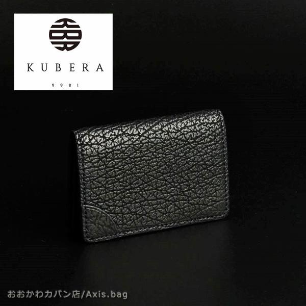 KUBERA 9981 クベラ 9981 名刺入れ  SHARK シャーク 51308 正規取扱店