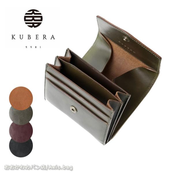 KUBERA 9981 クベラ 9981　MINI クロムエクセルかぶせサイフ　財布 51612 メ...