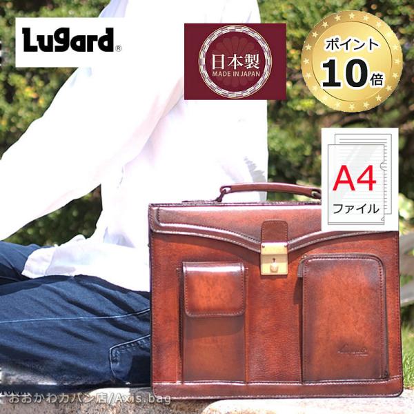 青木鞄 ラガード Lugard 2WAY 横型ショルダーバッグ メンズ レザー 本革  G3 522...