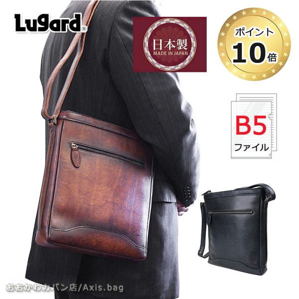 青木鞄 ラガード Lugard 縦型 ショルダーバッグ G3 5227 正規取扱店