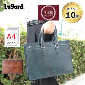 mila schon（ミラショーン） レザー ビジネスバッグ A4対応 三方開き