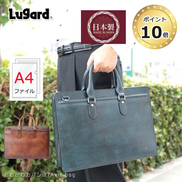 青木鞄 ラガード Lugard 2WAY ビジネスバッグ G3 5228 正規取扱店
