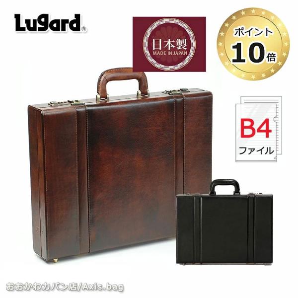 青木鞄 ラガード Lugard アタッシュケース ビジネスバッグ  メンズ レザー 本革  G3 ジ...