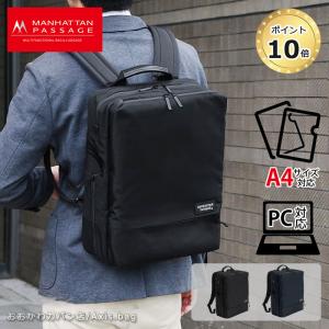 【新品同様品】マンハッタンパッセージ　ウェルオーガナイズドシティバック　3315 楽天市場】マンハッタンパッセージ MANHATTAN PASSAGE ウェル