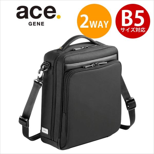 エースジーン ace.GENE 2WAY 縦型ショルダーバッグ B5対応 フレックスライト フィット...