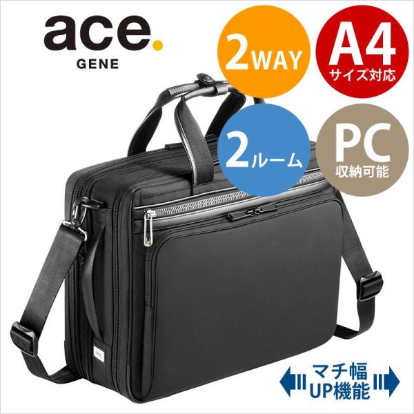 エースジーン ace.GENE 2WAY ビジネスバッグ  A4対応 PC収納   フレックスライト...