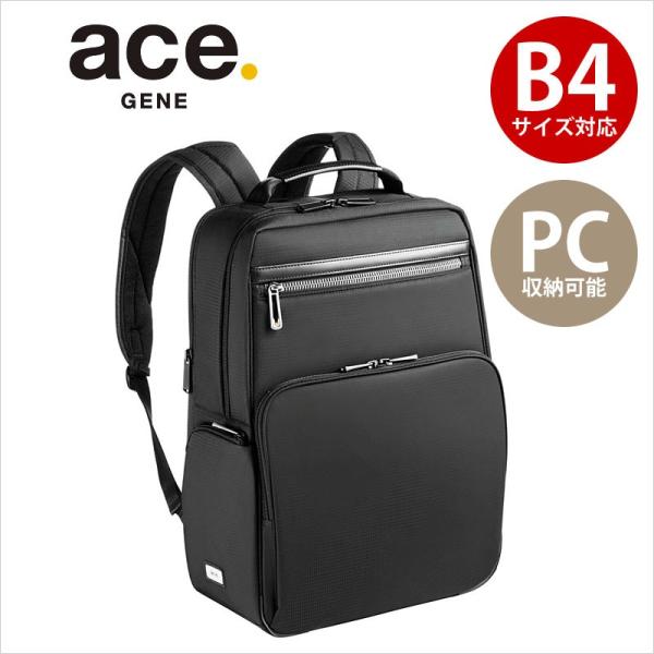 エースジーン ace.GENE リュック型 ビジネスバッグ B4対応 PC収納 2ルーム フレックス...