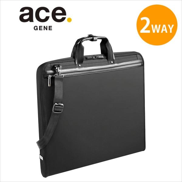 エースジーン ace.GENE 2WAY ガーメントケース フレックスライト フィット FLEX L...