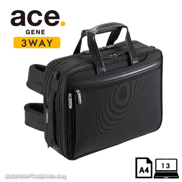 セールエースジーン ace.GENE ビジネスバッグ リュック ショルダー 3WAY 13インチ対応...