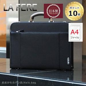青木鞄 ラフェール LA FERE 口枠付き 2WAY ビジネスバッグ A4対応 OPS オプス 6724｜axisbag