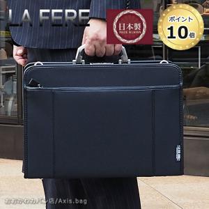 青木鞄 ラフェール LA FERE 口枠付き 2WAY ビジネスバッグ A4ファイル対応 OPS オプス 6725｜axisbag