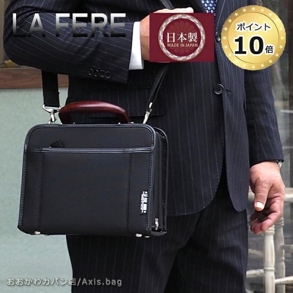 青木鞄 ラフェール LA FERE 口枠付き 2WAY ビジネスバッグ OPS オプス 6726 正...