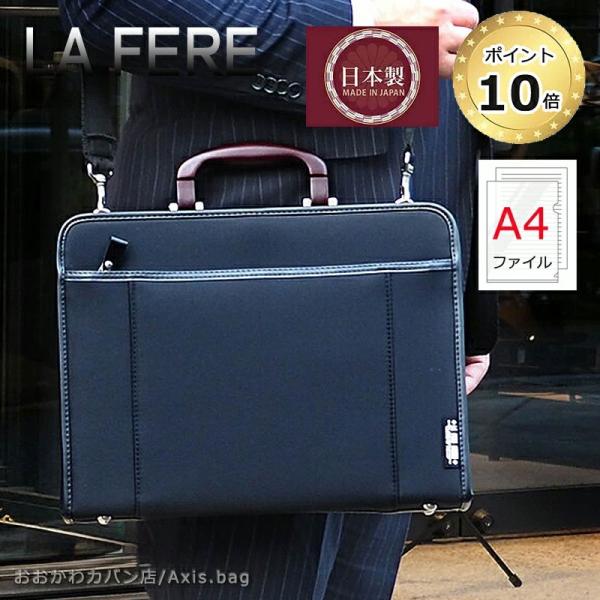 青木鞄 ラフェール LA FERE 口枠付き 2WAY ビジネスバッグ A4対応 OPS オプス 6...