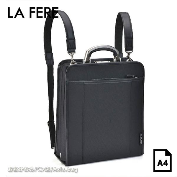 青木鞄 ラフェール LA FERE 口枠付き 3WAY ビジネスバッグ リュック A4ファイル対応 ...