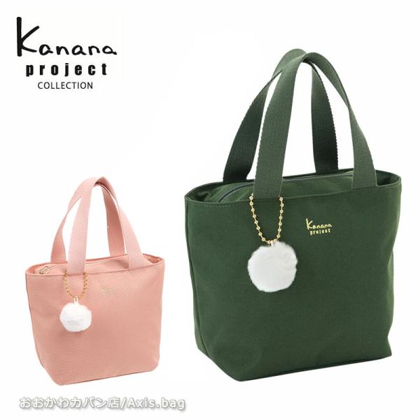 セールカナナプロジェクト コレクション Kanana project collection VYG ...